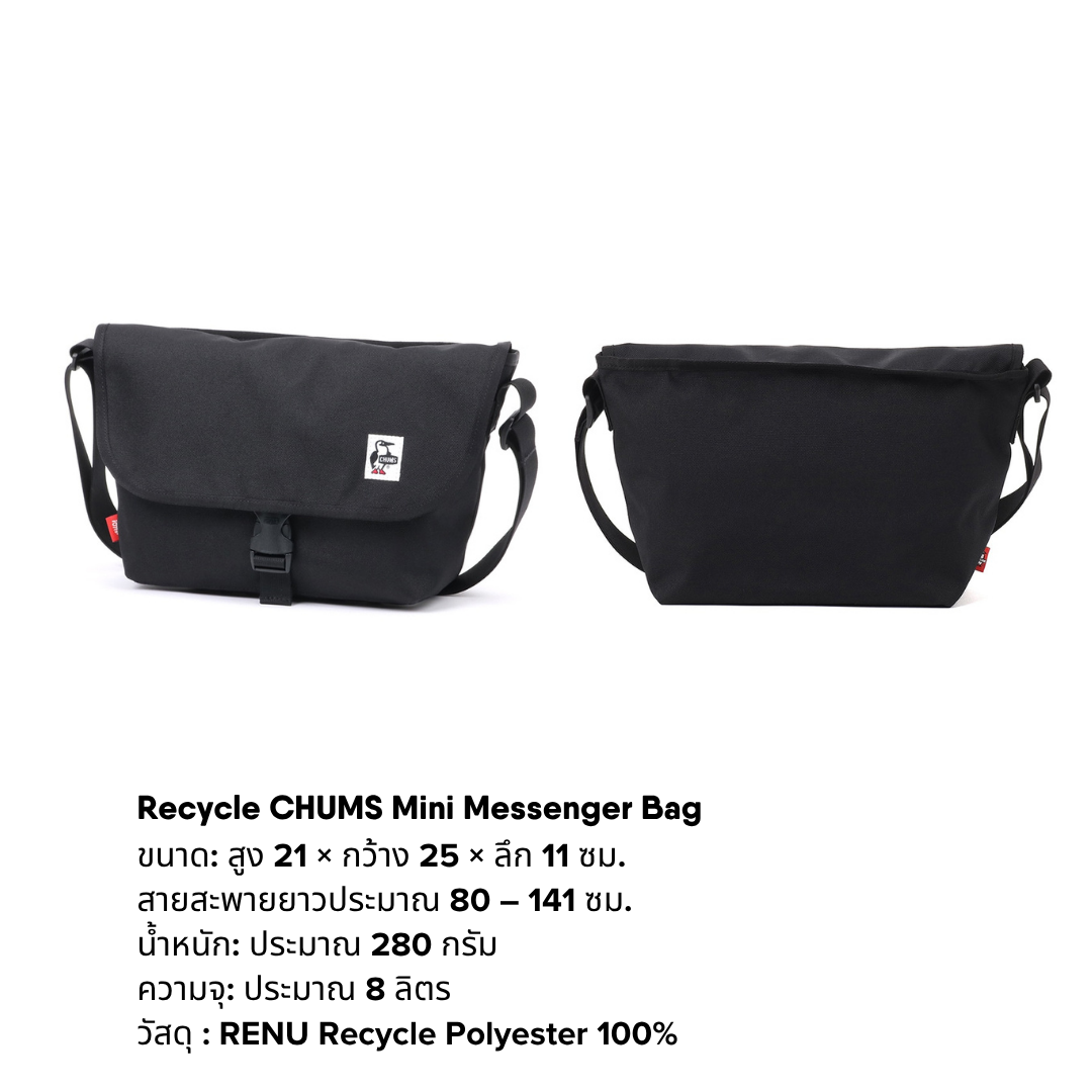Recycle CHUMS Mini Messenger Bag | CHUMS