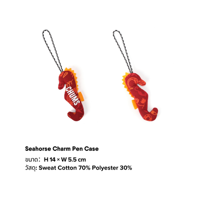 Seahorse Charm Pen Case l CHUMS