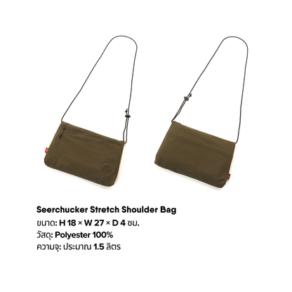 Seerchucker Stretch Shoulder Bag l CHUMS