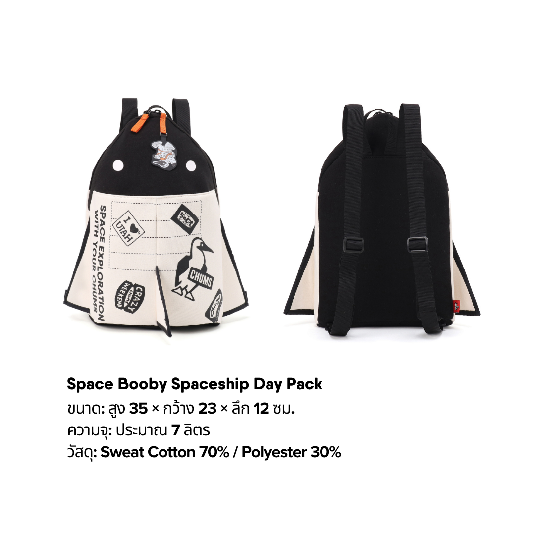 Space Booby Spaceship Day Pack l CHUMS