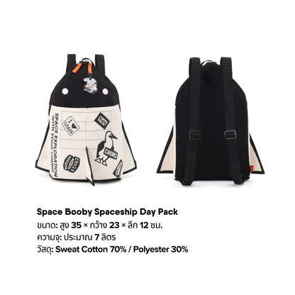 Space Booby Spaceship Day Pack l CHUMS