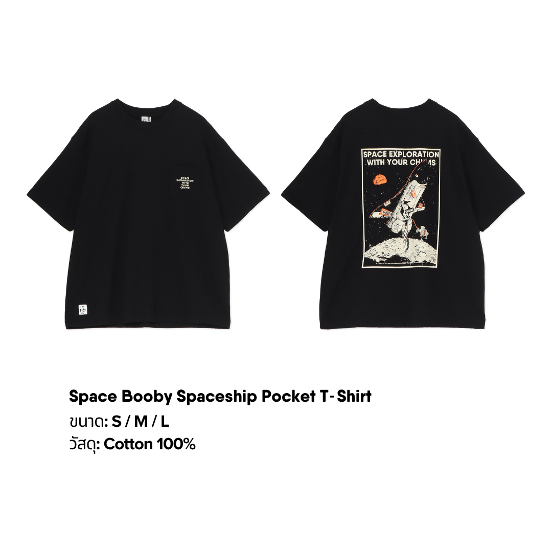 Space Booby Spaceship Pocket T-Shirt l CHUMS