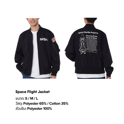 Space Flight Jacket l CHUMS