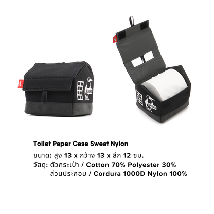Toilet Paper Case Sweat Nylon l CHUMS