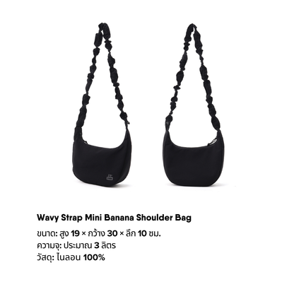 Wavy Strap Mini Banana Shoulder Bag l CHUMS
