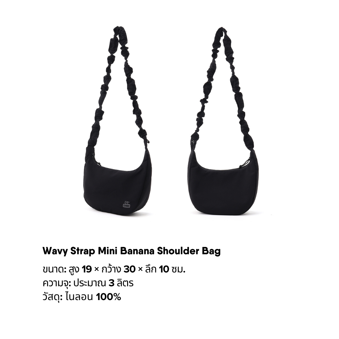 Wavy Strap Mini Banana Shoulder Bag l CHUMS