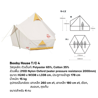 Booby House T/C 4    |   CHUMS