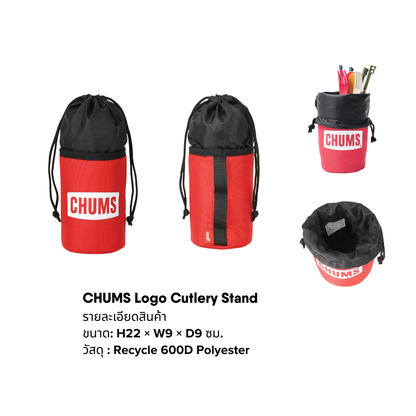 CHUMS Logo Cutlery Stand | CHUMS