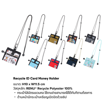 Recycle ID Card Money Holder | CHUMS