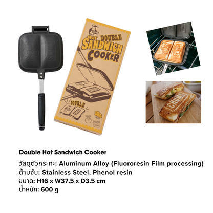 Double Hot Sandwich Cooker l CHUMS
