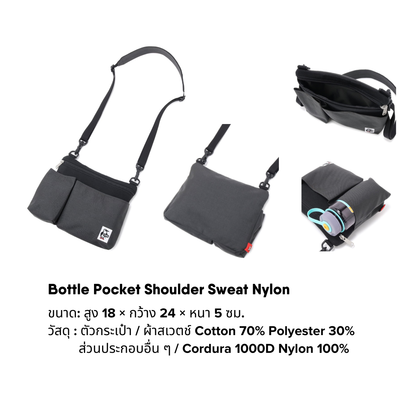 CHUMS | Bottle Pocket Shoulder Sweat Nylon | CHUMS