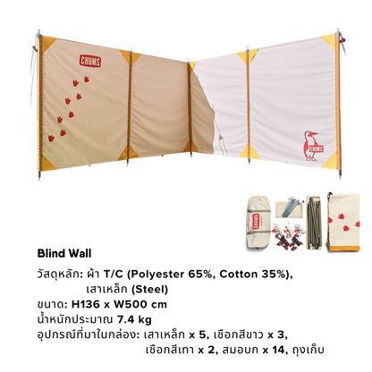 Blind Wall       |       CHUMS