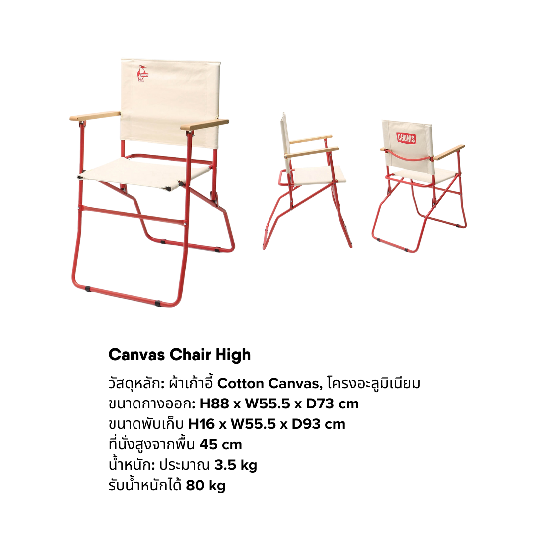 Canvas Chair High    |   CHUMS