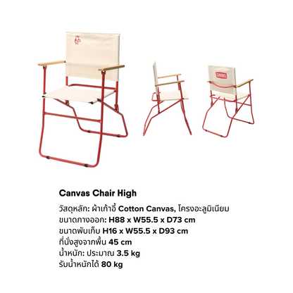 Canvas Chair High    |   CHUMS