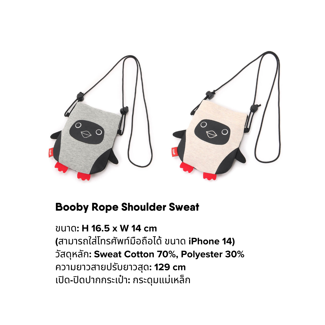Booby Rope Shoulder Sweat | CHUMS