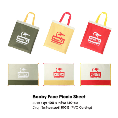 Booby Face Picnic Sheet | CHUMS