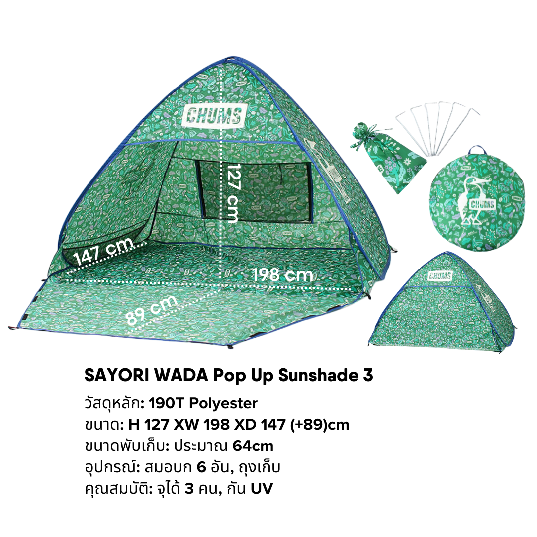 SAYORI WADA Pop Up Sunshade 3 | CHUMS