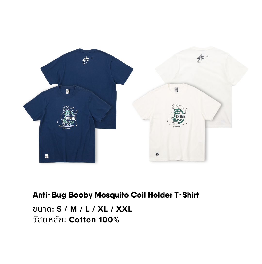 Anti-Bug Booby Mosquito Coil Holder T-Shirt l CHUMS