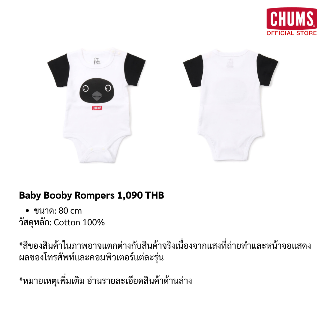 CHUMS Baby Booby Rompers / ชุดจั๊มสูท รอมเปอร์ แขนสั้น สําหรับเด็กทารกแรกเกิด อายุ 0-1 ขวบ newborn ผ้าฝ้าย ชัมส์