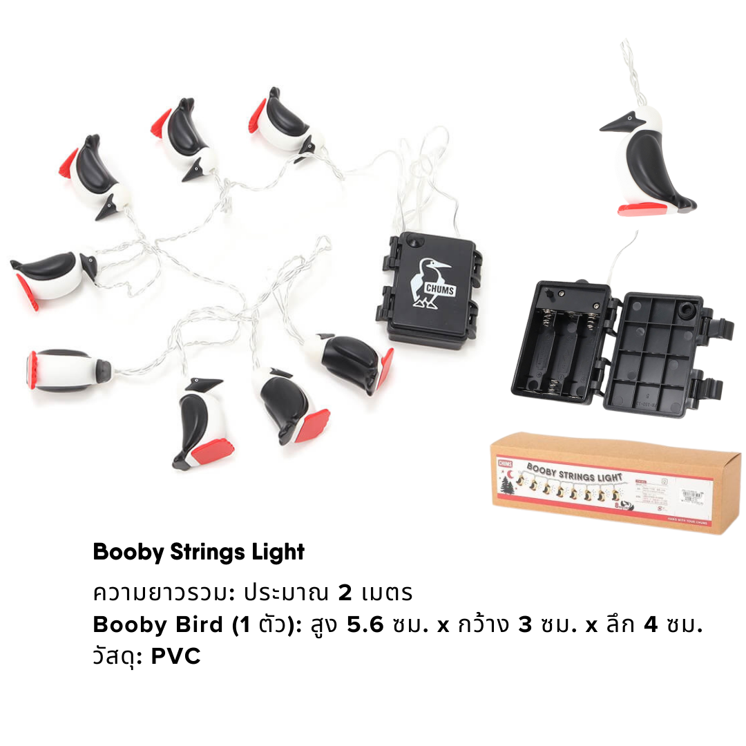Booby Strings Light   |  CHUMS