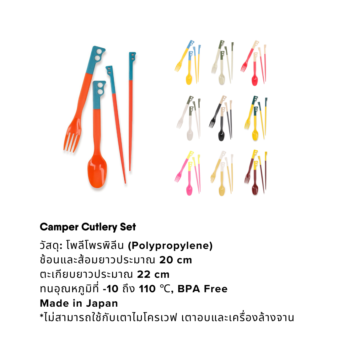 Camper Cutlery Set   |   CHUMS